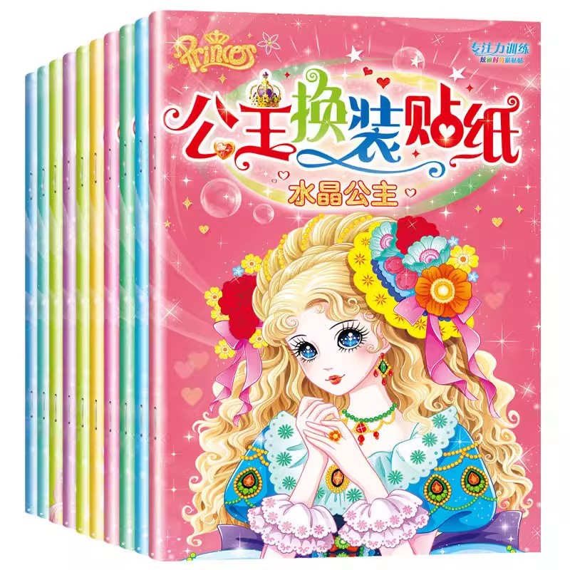 หนังสือสติกเกอร์แต่งตัวเจ้าหญิ - Baby Clothes บทวิจารณ์และราคา